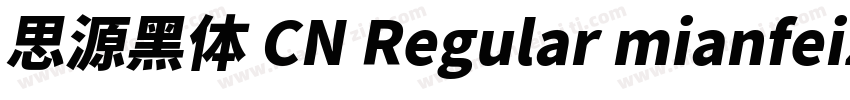 思源黑体 CN Regular mianfeiziticom字体转换